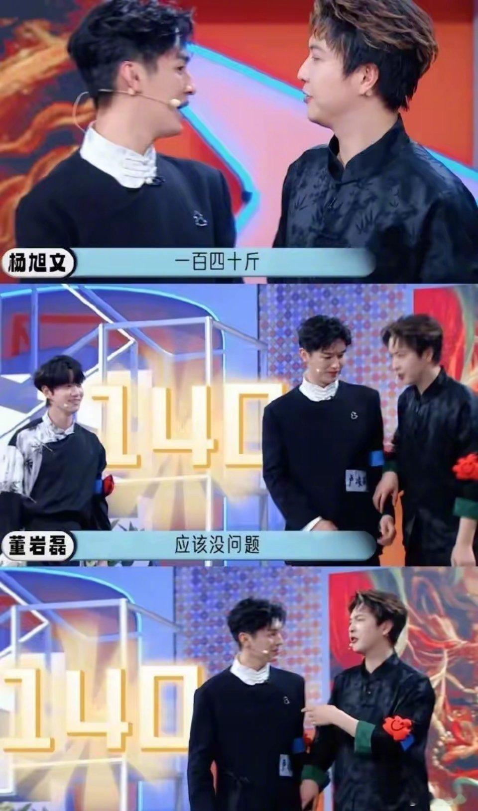 #杨旭文体重140斤都被抱起来了#公主抱可是检验男星体力与绅士风度的试金石。但最
