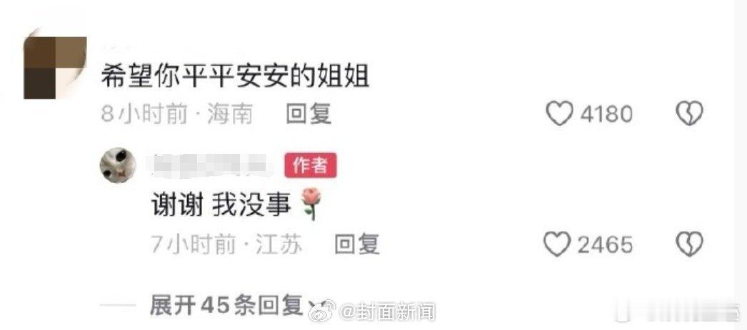 好人一生平安  一个行动挽救了一个家庭[good][good]#苏州持刀伤人##