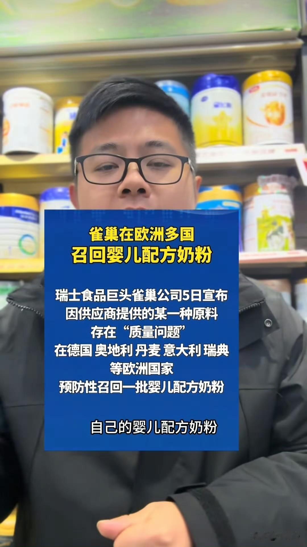 最近雀巢奶粉 相关话题直接炸了热搜，“全球召回”“原料含致病菌”的消息让无数家长