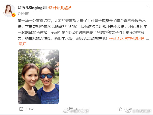 【#徐洁儿曝赵子琪曾2小时内完赛半马#】#徐洁儿回应赵子琪被淘汰#4月11日，发