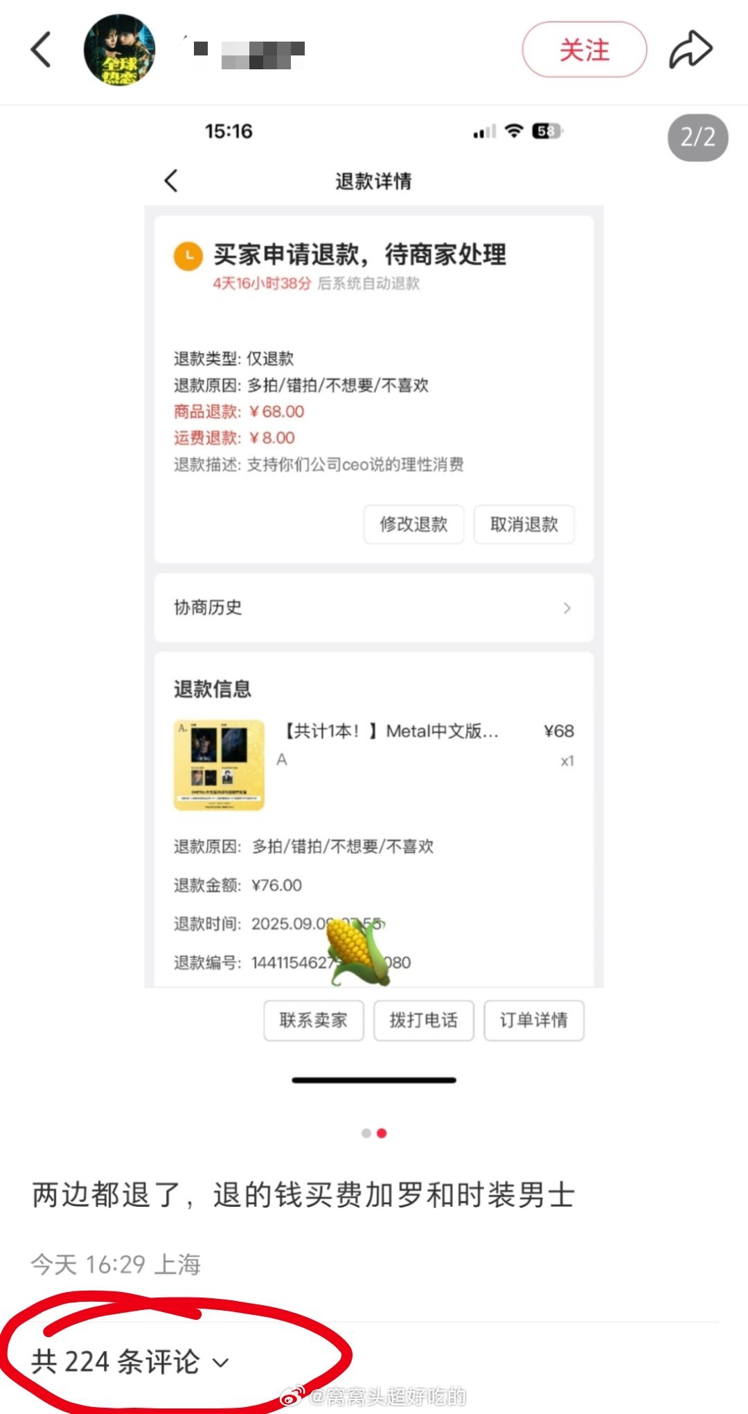 别再天真了这条本来真的不想发..害怕被披皮说挑事但是图3的nms让人又心疼又..