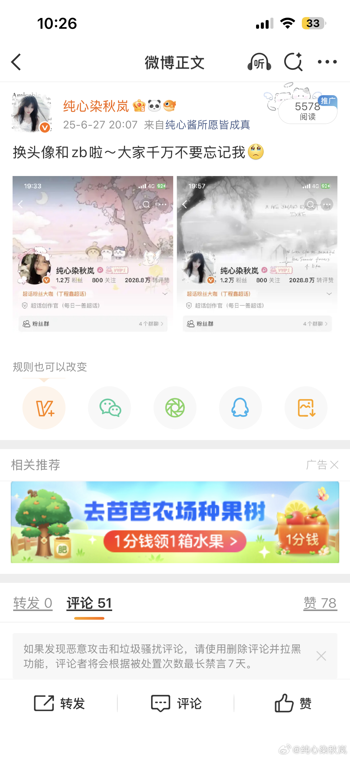 原来已经一年了