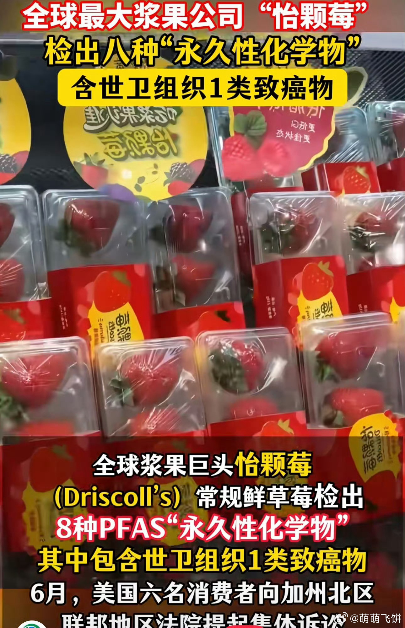 怡颗莓 致癌物，我的天哪，一直觉得这个牌子的水果挺好吃的，蓝莓巨大一颗，竟然致癌