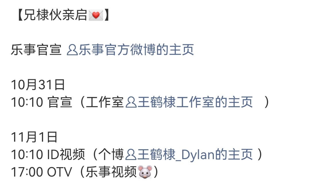 乐事回签王鹤棣，又一个高质量商务复婚了，棣棣滴滴！！！ ​​​