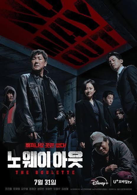 韩剧回顾 无路可走：轮盘赌 首播2周年主演：赵震雄、刘在明、金武烈、廉晶雅、成侑