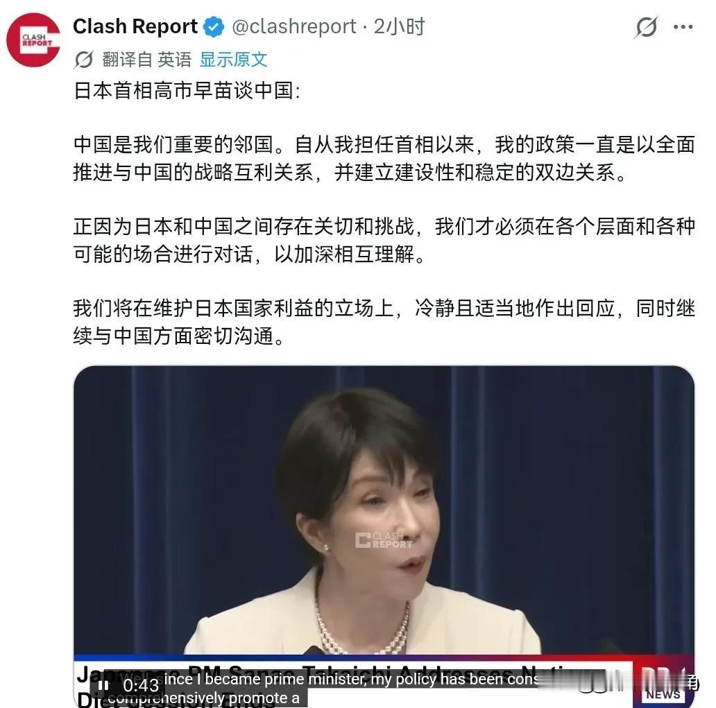 高市早苗亲自喊话了！希望与中国方面密切沟通。7月27日，根据外媒报道，在谈及对华