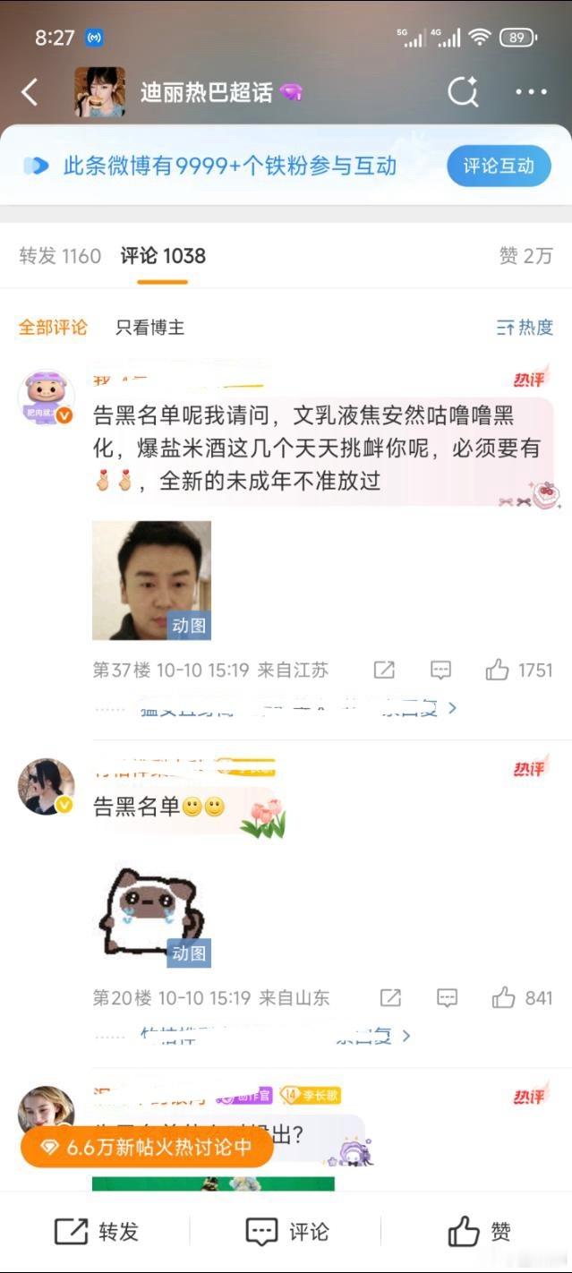 好吧 如果因为爱发global而取证就没真没辙了 ​​​
