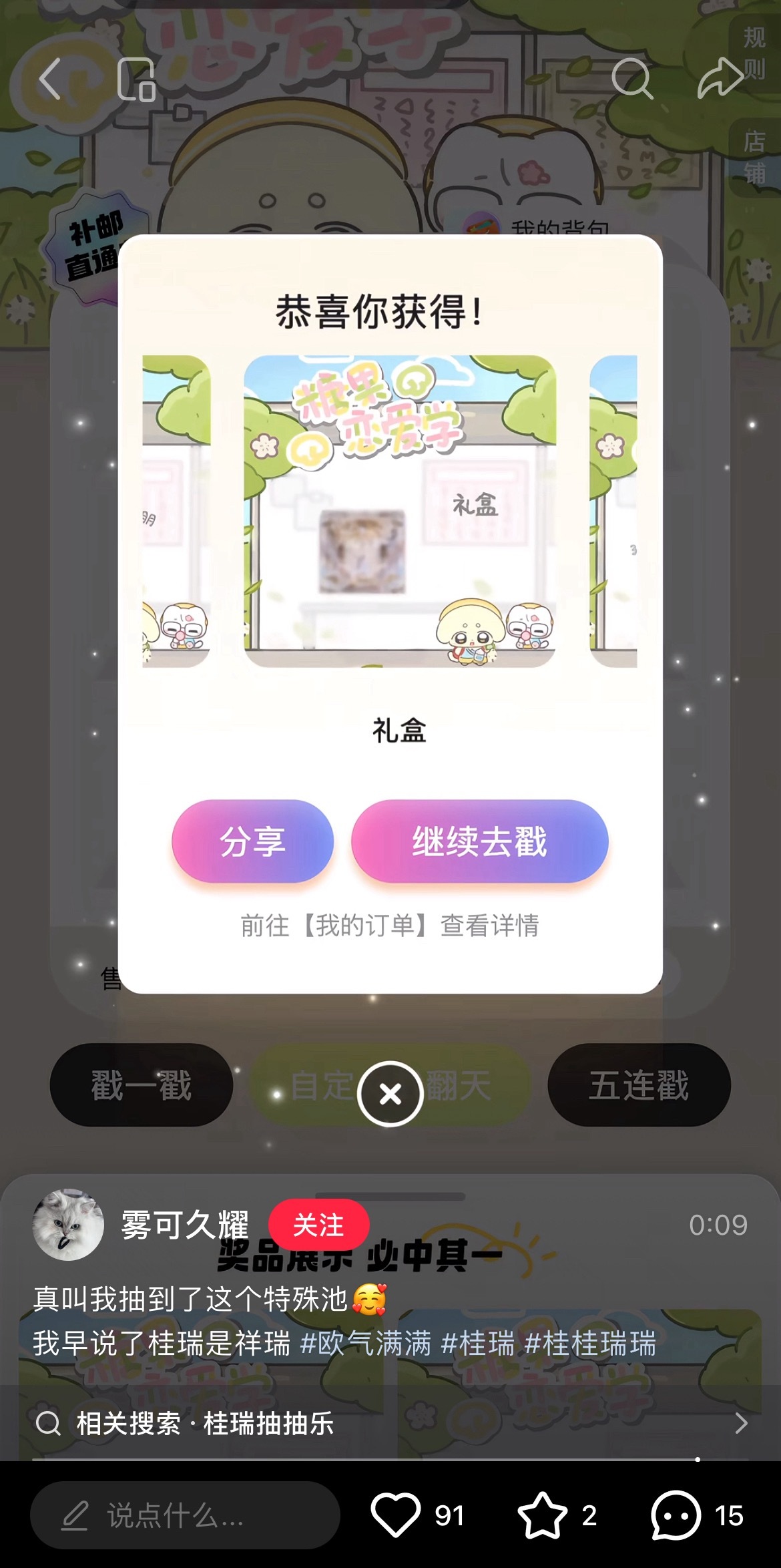 妈呀这妹子十几抽就抽到花知晓了 而且其实礼盒概率跟门票电脑是一样的 