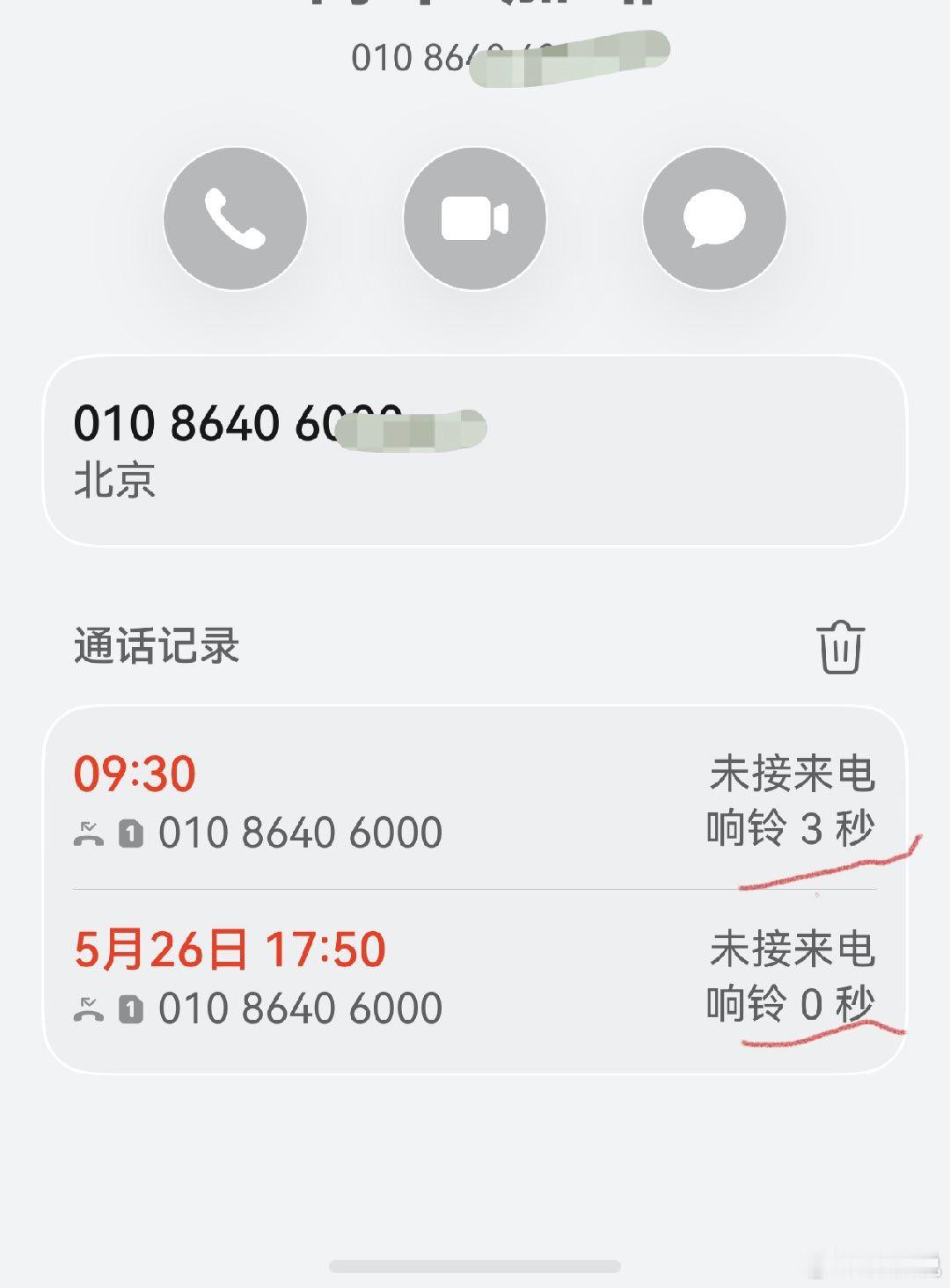 全民反诈在行动瑞幸客户投诉信息疑似泄露！导致电诈分子对我实施诈骗:冒充客服给我回