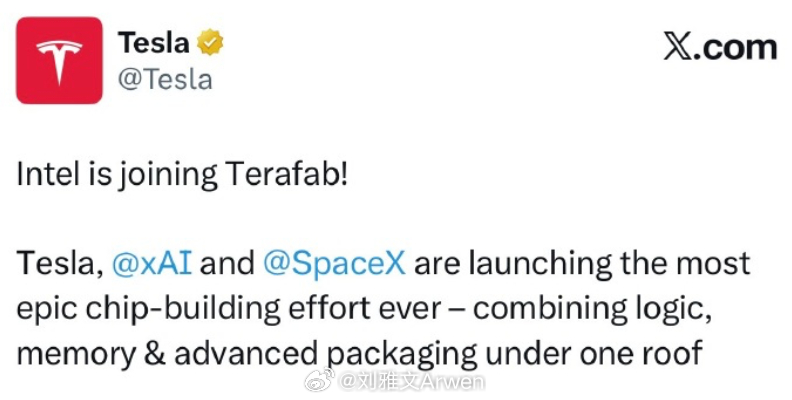 很好的诠释了，敌人的敌人就是朋友！特斯拉官宣英特尔将加入 Terafab 计划，