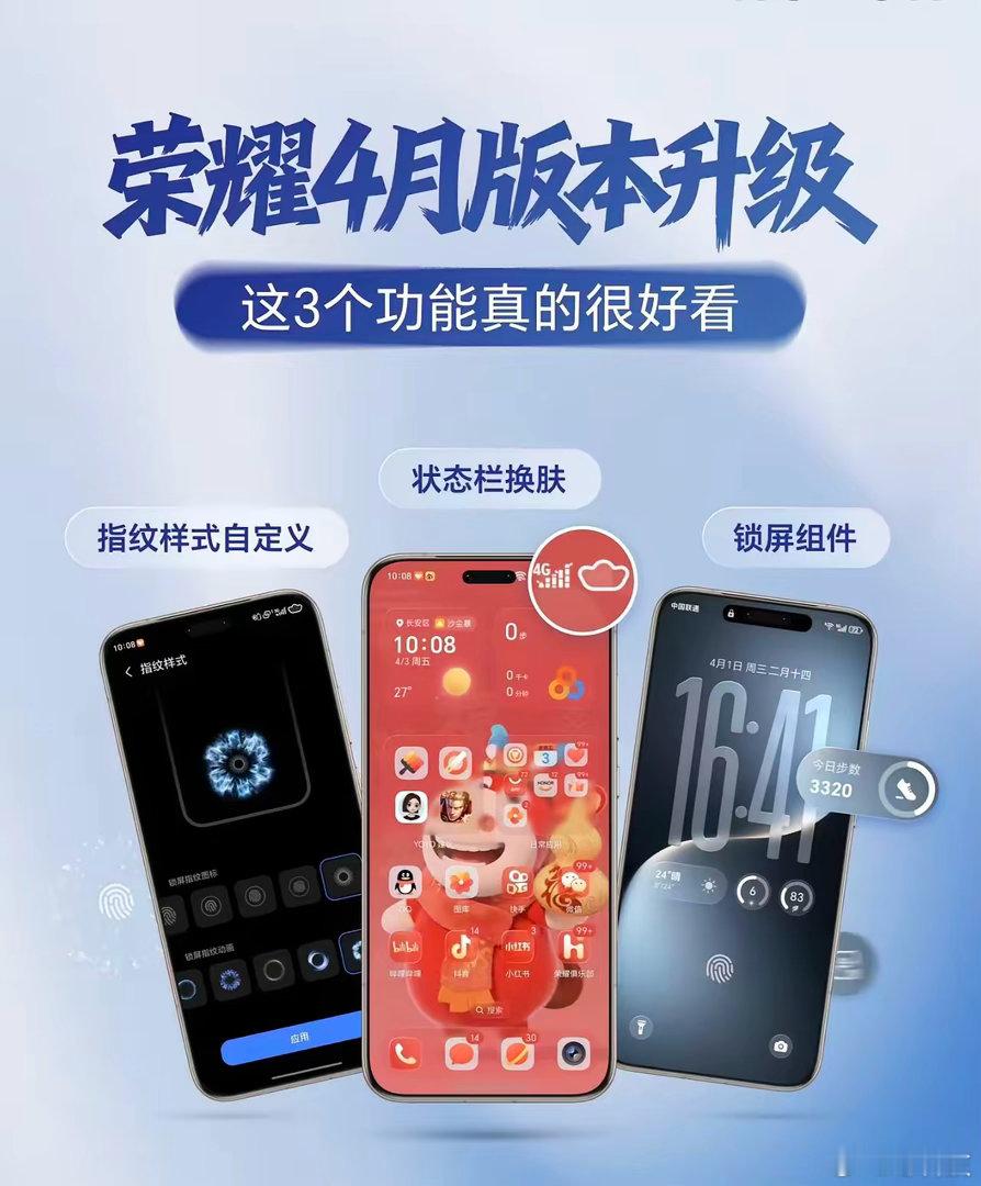 MagicOS四月大更新真的太懂人心！这次不是“挑三拣四”，而是真正的“雨露均沾