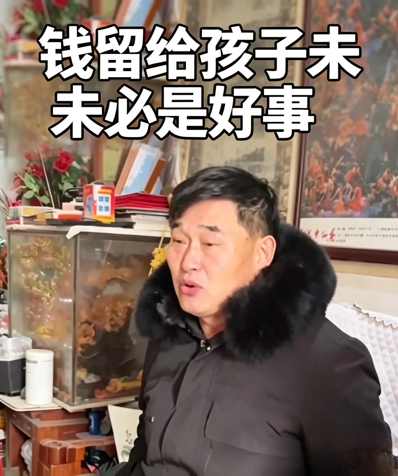 朱之文活通透了：有钱别都留给子女，多回馈社会才是大智慧
 谁挣钱都想着攒下留给子