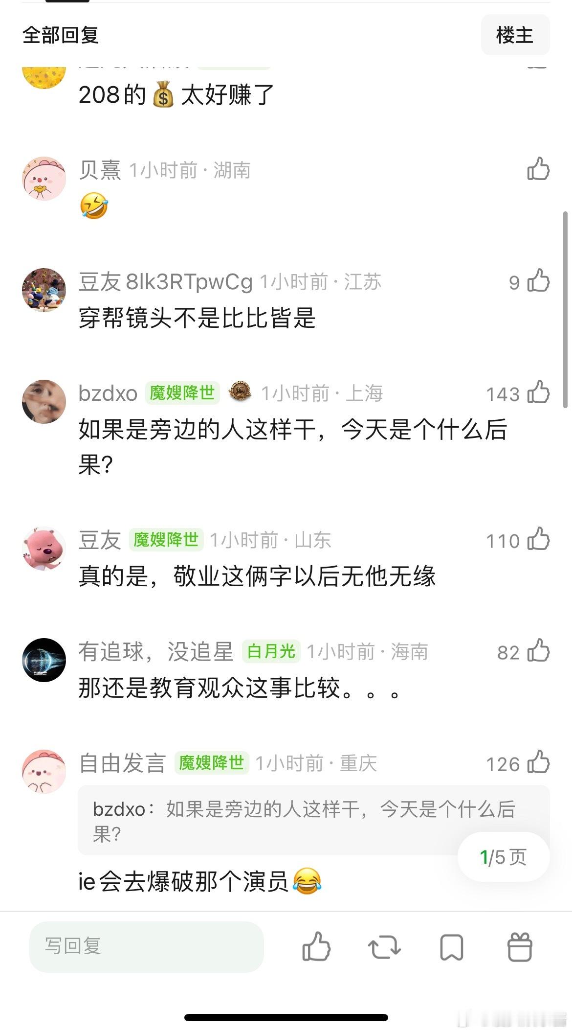 台词本出镜这件事比剧还败好感，台词本出镜，那只能说明他就连正式拍摄的时候一直拿着