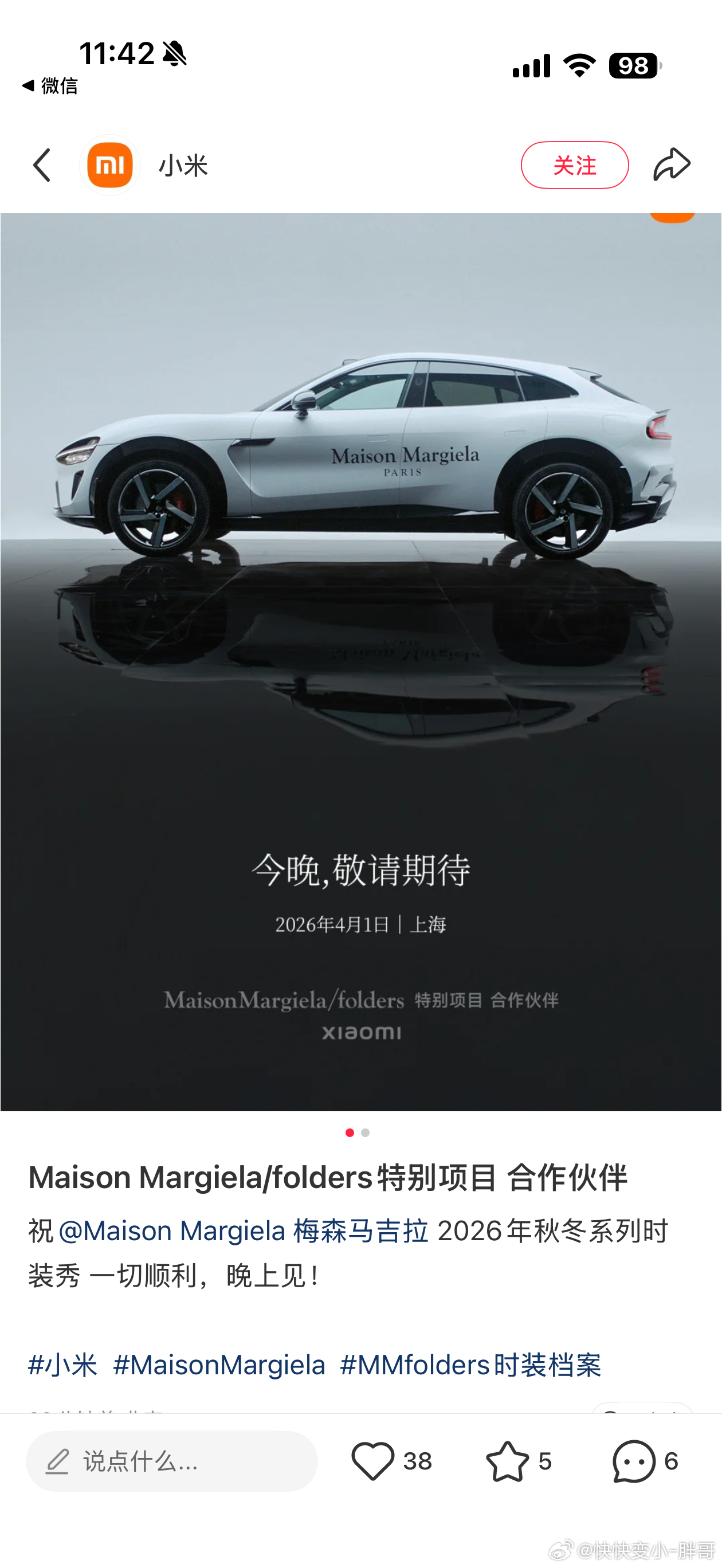 6，小米这是和梅森马吉拉合作上了？这个小米yu7确实透露着一股高贵的感觉小米