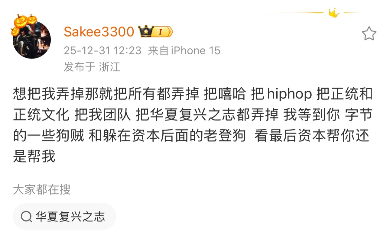疯狂输出！MulaSakee又开火躲在资本后面的老登：“想把我弄掉那就把所有都弄