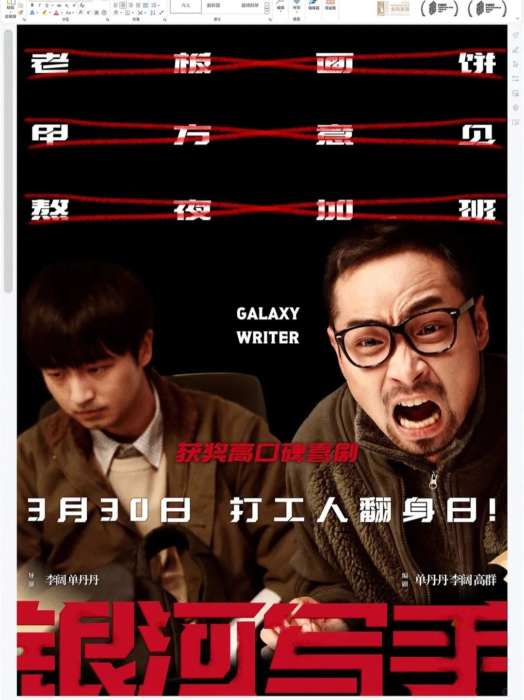 万一呢‼️万一小制作出了大爆款呢‼️