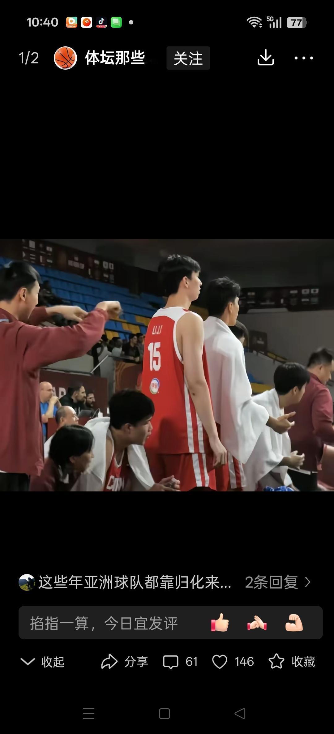 中国篮球锦标赛U18中国男篮79:66战胜新西兰。挺进决赛。
决赛将对阵澳大利亚
