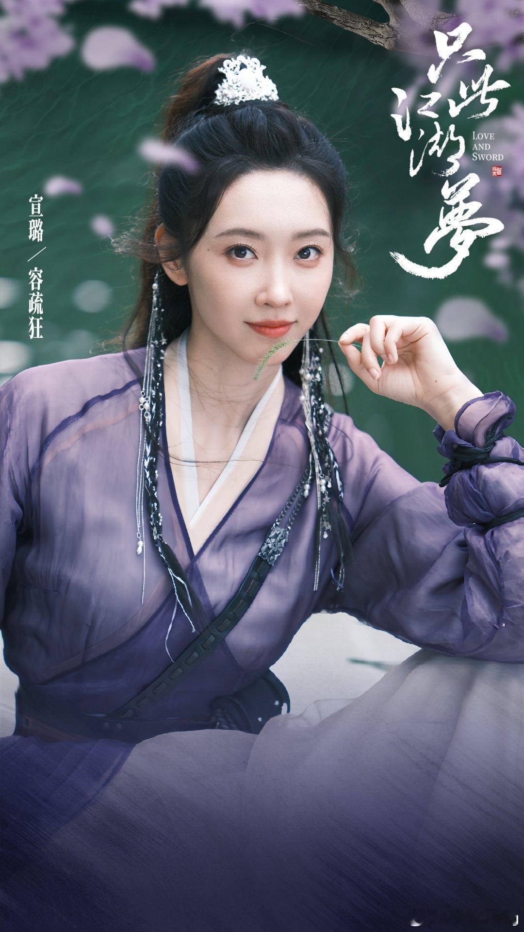 宣璐[超话]  宣璐首部古装女主剧终于来了，姐姐简直就是天选古装人，这也太适合古