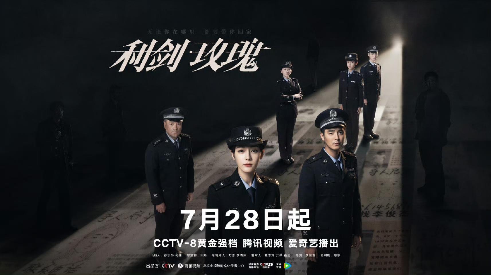 利剑玫瑰定档0728 好期待迪丽热巴邓妍[打call][打call]7.28看邓