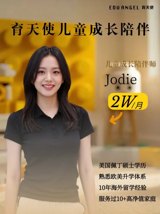 上海高端成长陪伴师｜超熟悉欧美升学体系‼️