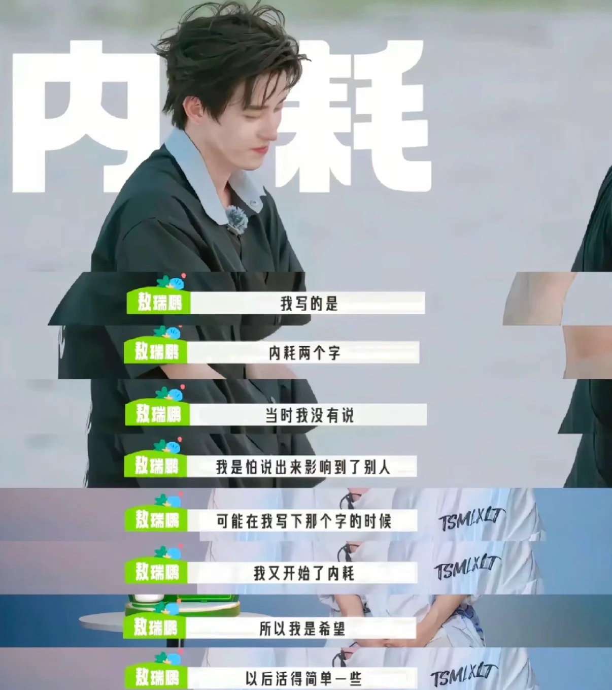人品永远应该是女孩们喜欢一个人的第一位敖瑞鹏