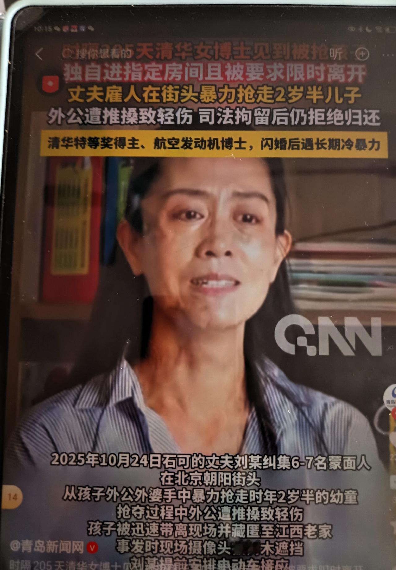 205天没见过自己孩子的清华女博士
在见到儿子的那天
被要求
独自进房间
限时离