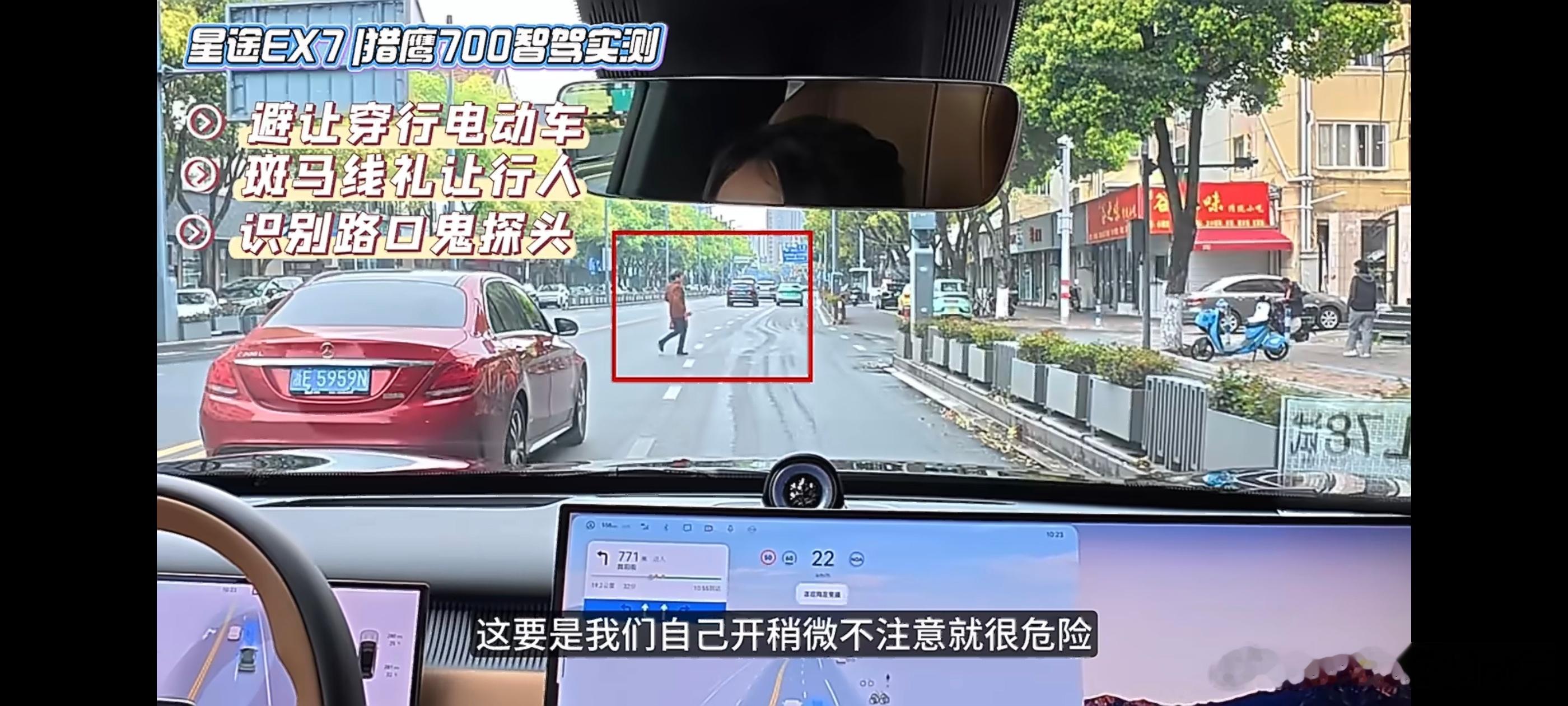 前几天去试驾星途EX7，我特意开到路况复杂的城中村路段去试了试猎鹰700智驾。即