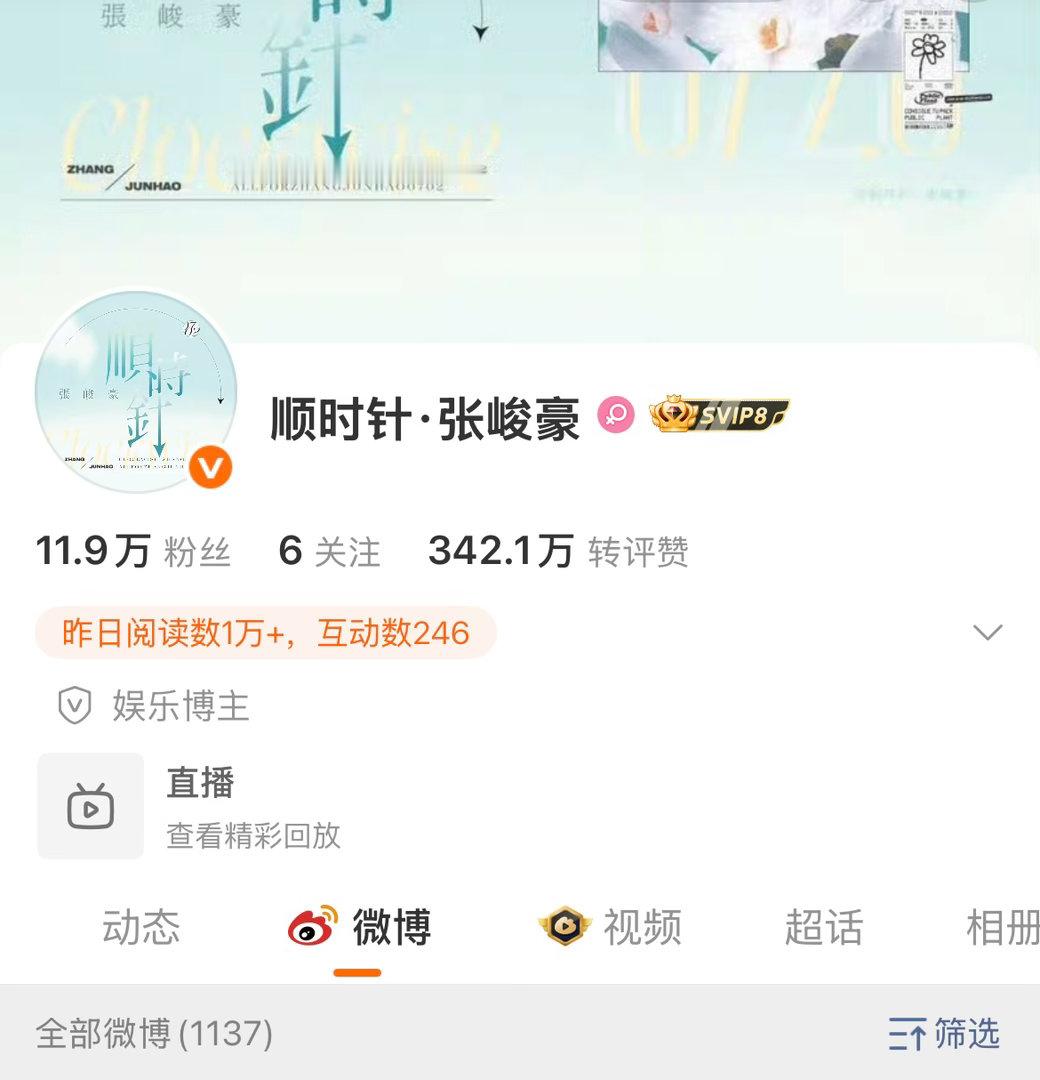 发生啥了这是？张峻豪的两个大站姐顺时针和LittlePlanet跑路了主页拍的图