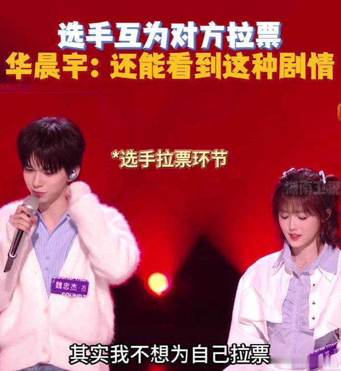 2025最暖剧情！选手互推拉票，《声鸣远扬》直播太带感～ 