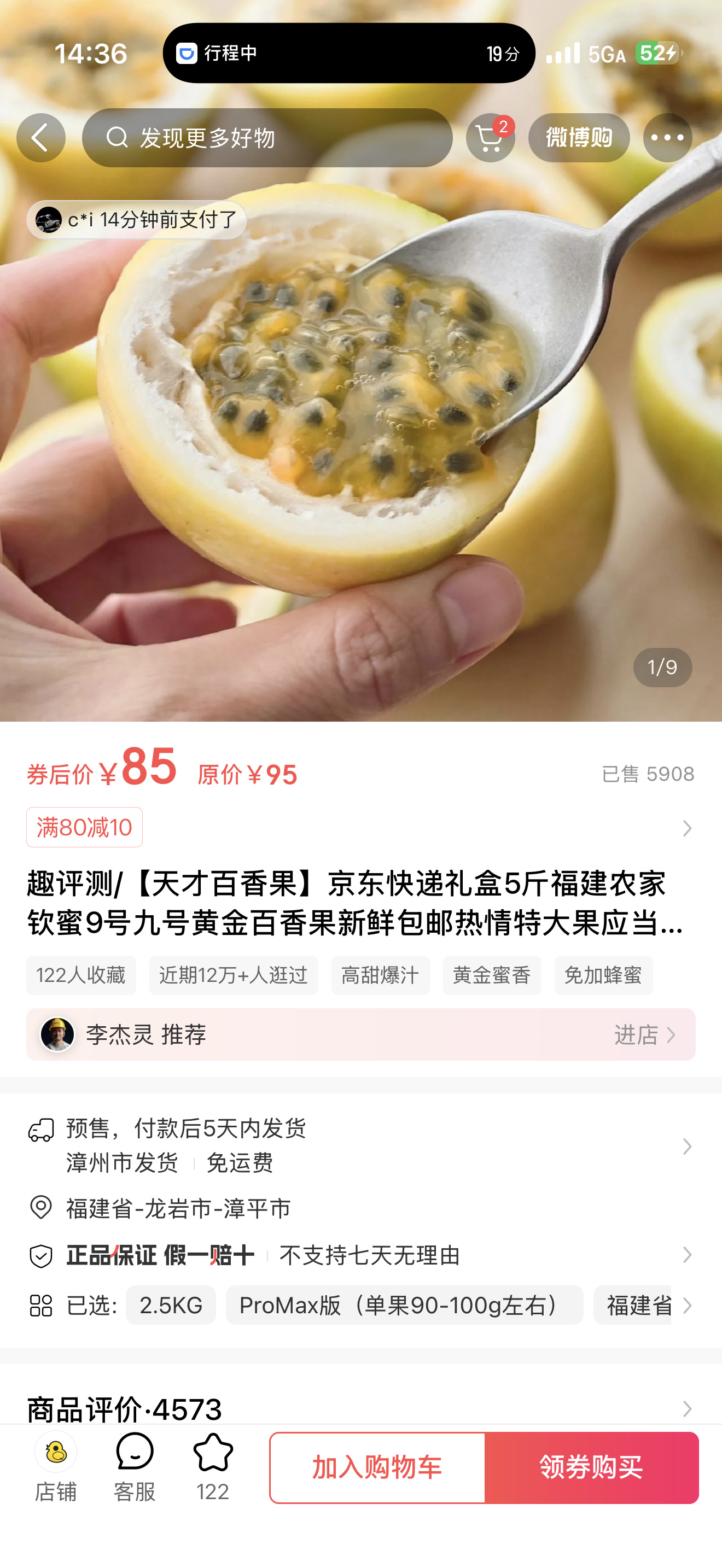朋友们！天才百香果重新上架！好吃的，卖了快6K份趣评测/【天才百香果】京东快递礼