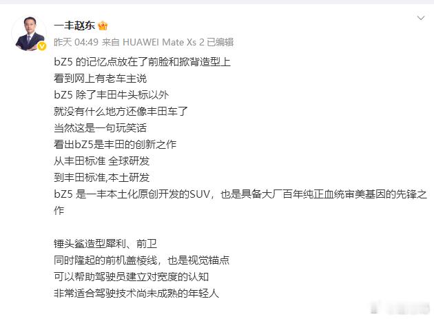 多的不说，起码这件事让这位科班出身的营销专家终于把自家车型名字给确定并且打对了小