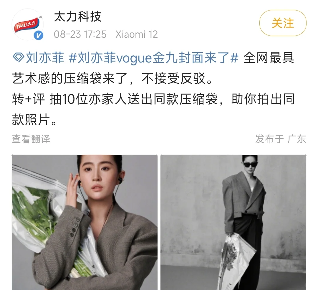 都没注意是压缩袋