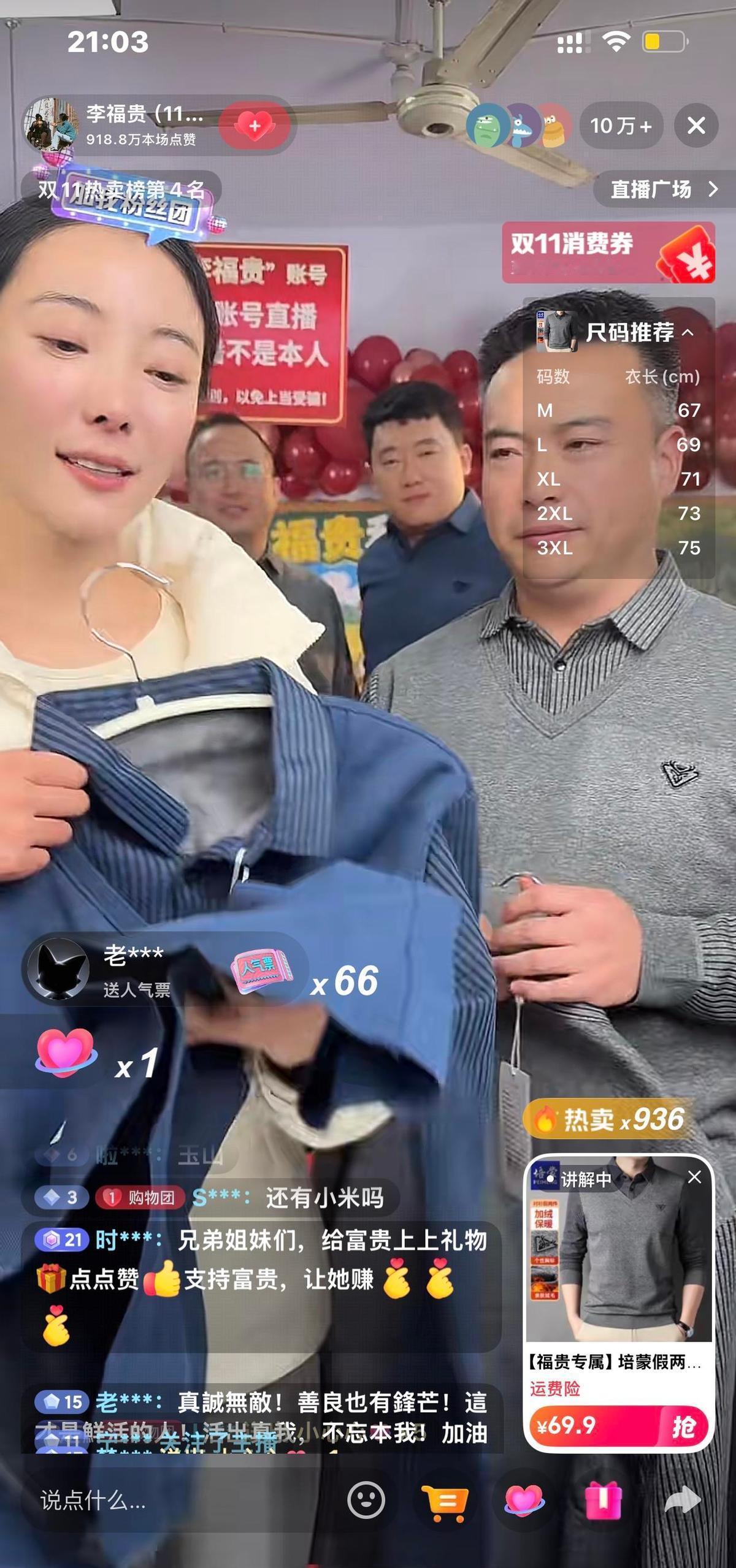 李福贵一开播，十万人蹲直播间不走。
不喊“家人们”，不刷“限时秒杀”，就蹲在地头