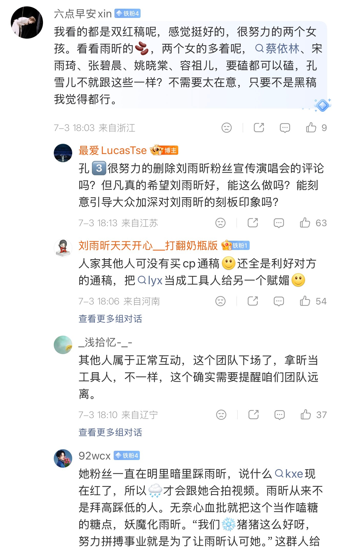 伞公承认自己看见个女的就要嗑了 哦我记得211的时候这个号在刘雨昕🍠底下破防成