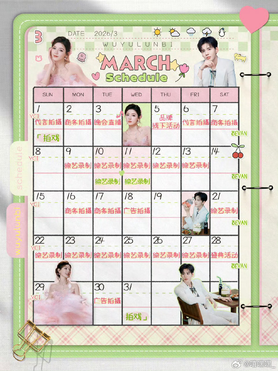 敢不敢再来一个 