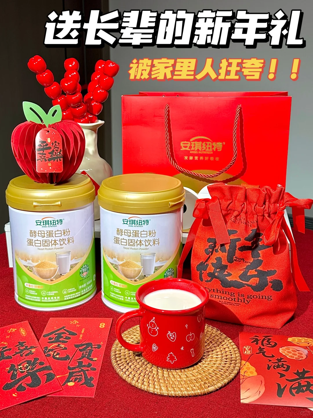 过年送长辈的礼盒！！就属它最拿得出手！！