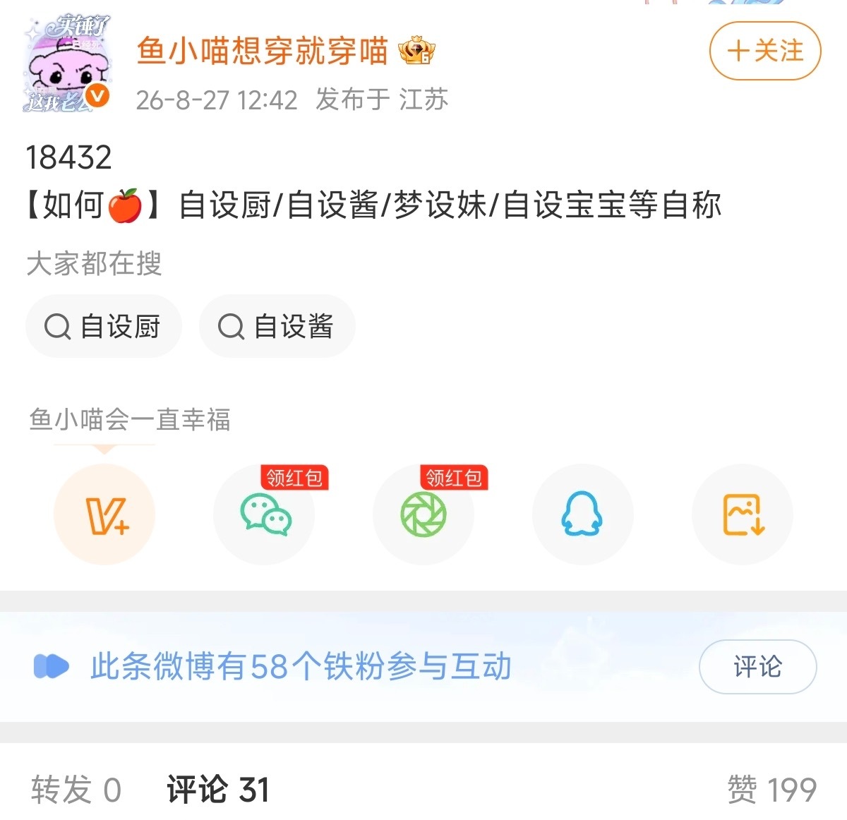 【评论区挺精彩的】说别人自嬷前能否抬眼看看你们的厕名16384 ​​​