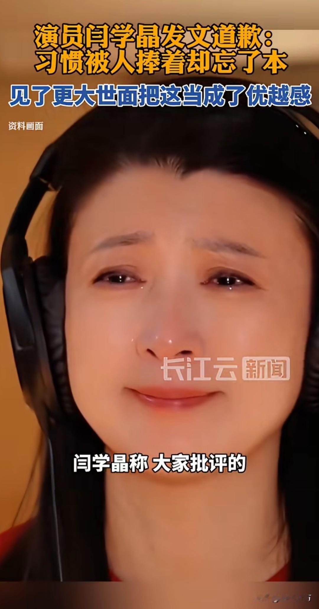 闫学晶和她儿子先后道歉了，但是还是有人不打算收手，继续着各种编排。也不难理解，网