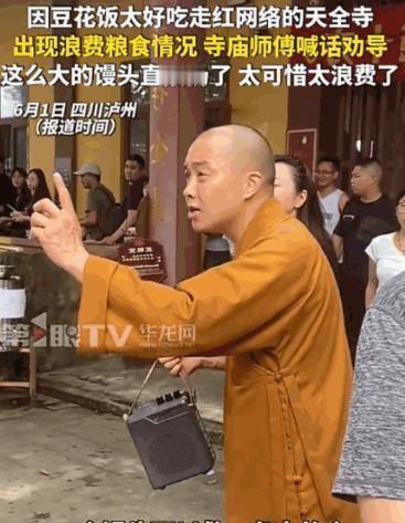 悲剧还是发生了！四川泸州，天全寺住持连续多日熬夜赶工磨面蒸馍，为两千多名游客准备