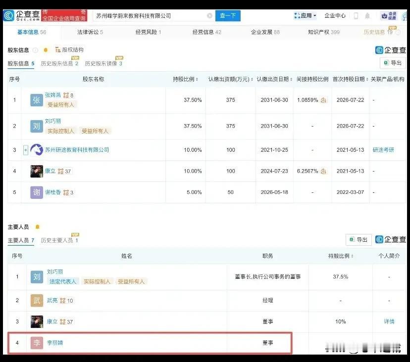 股权分配见真章！
前妻现任都没拿到一分钱股份，生前赠送的房产现金除外。

张老师