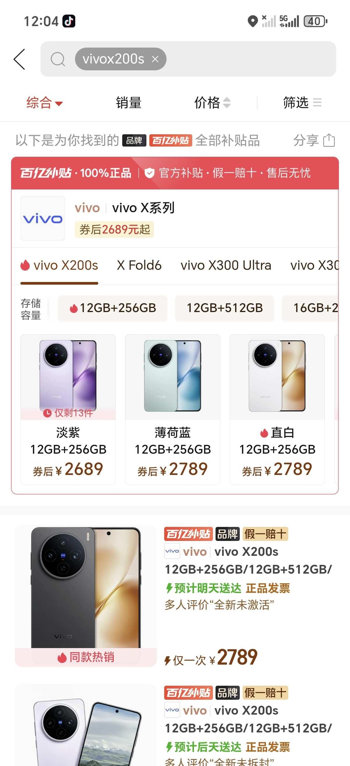 x200s这价格好奇怪
确实挺便宜的。9月6号紫色的才2600。16+256的2