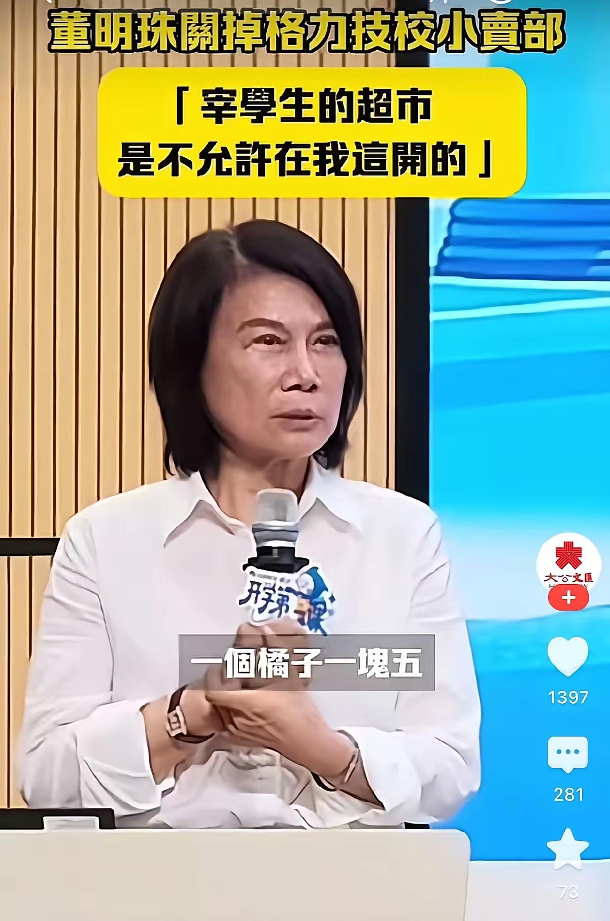 董明珠这一刀切得有点狠。

她大概没想过，

开学第一课会停掉校内超市，只因橘子