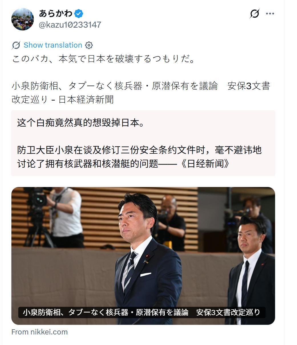 日本防卫大臣提议无禁忌讨论核武器、核潜艇。
　　9月28日，日本防卫大臣小泉进次