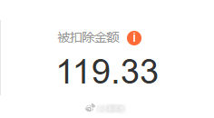 被禁言的后果就是禁言前后一个月的收益都会被扣除，虽然只有三瓜两枣，但也心痛