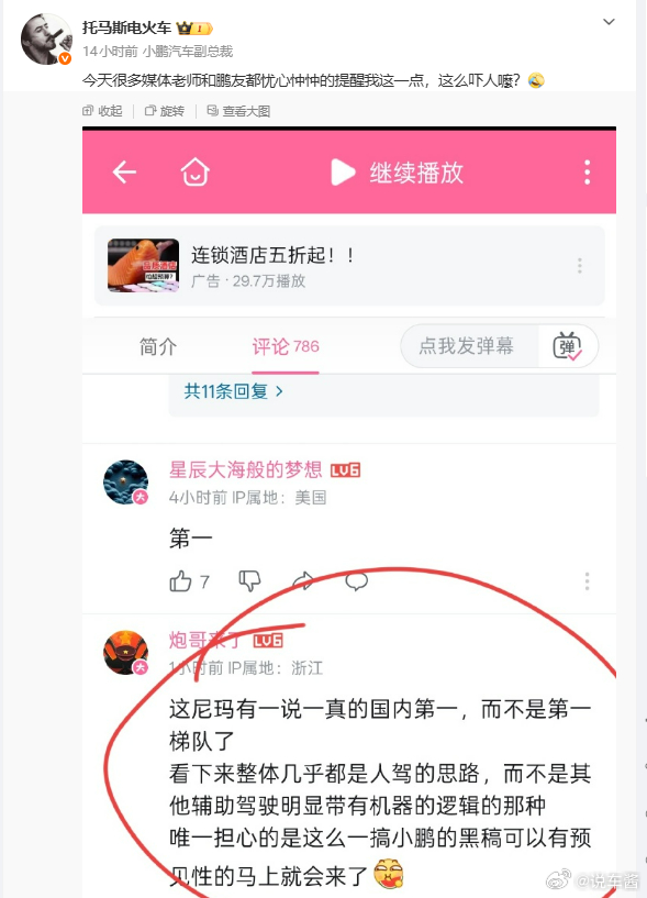 小鹏智驾上来之后，会有黑稿恶意针对小鹏吗？ 