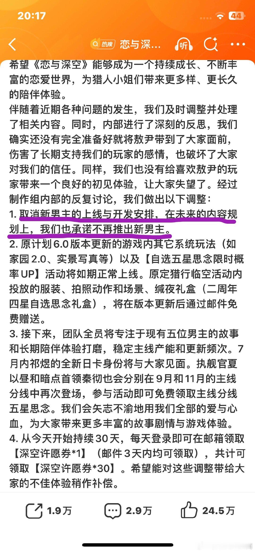 恋与深空敖尹取消上线这么说是不是会更新去掉这个敬请期待