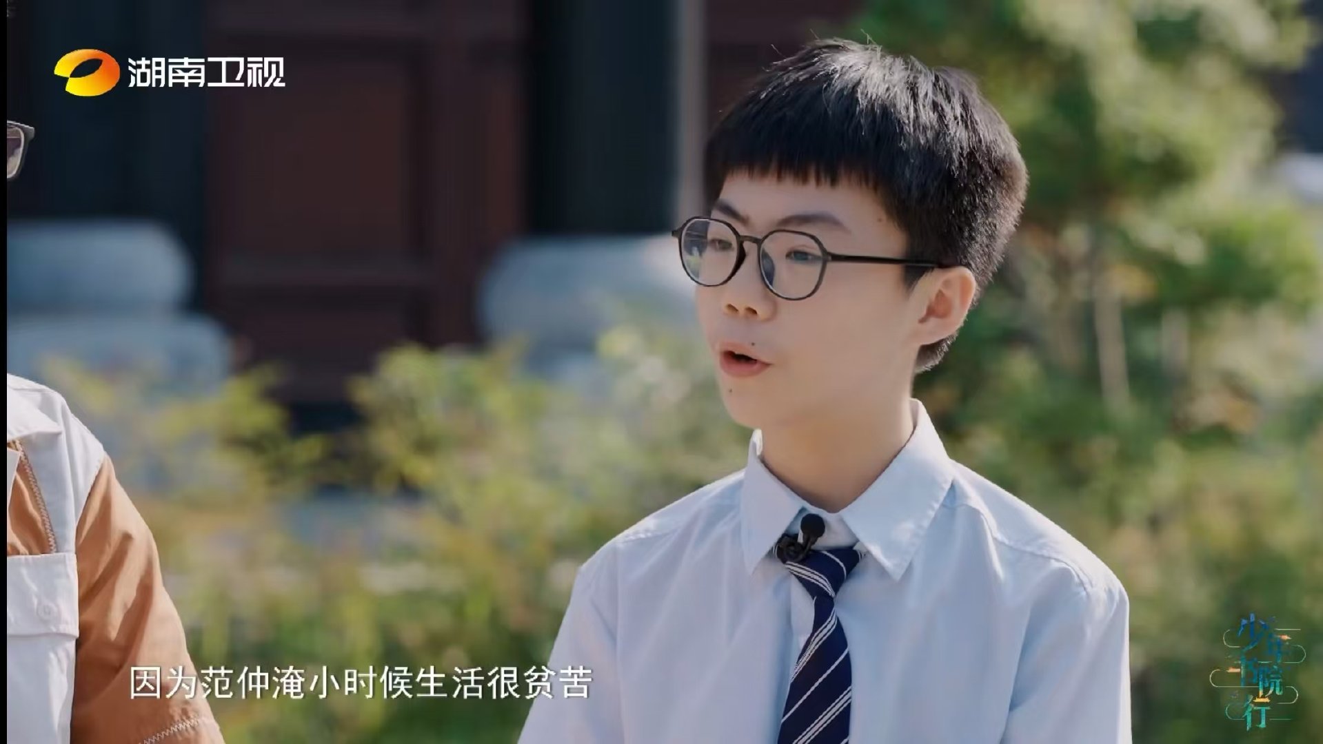 AI还原范仲淹断齑画粥典故 少年书院行 借助AI的神奇，我们走进范仲淹“断齑画粥
