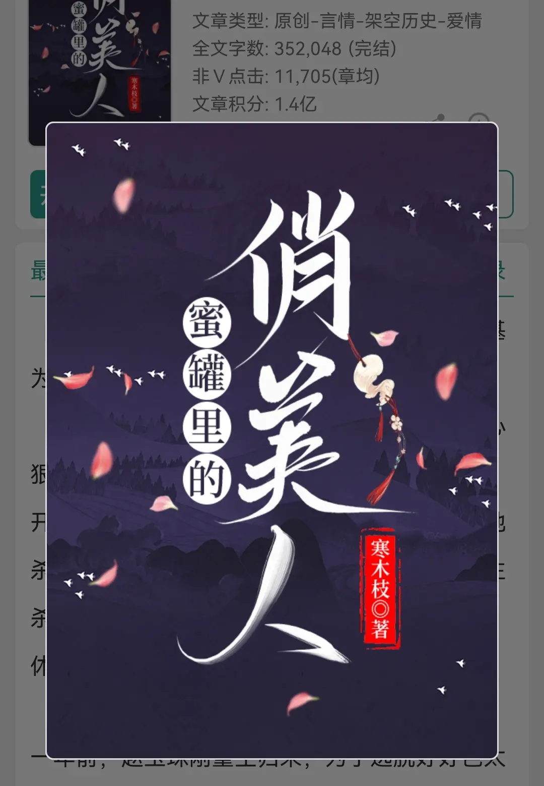 小说推荐 每日小说 古言 言情