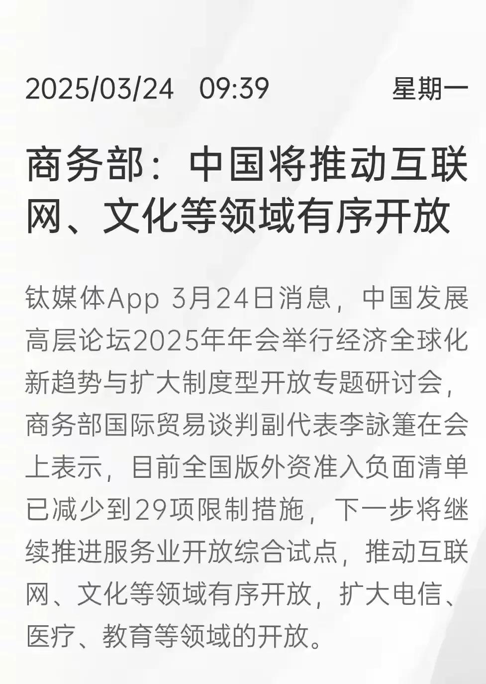 自信最直观的提现在哪儿？没错，就是不断开放！
不管倒逼也好，或是自愿也罢！过去的