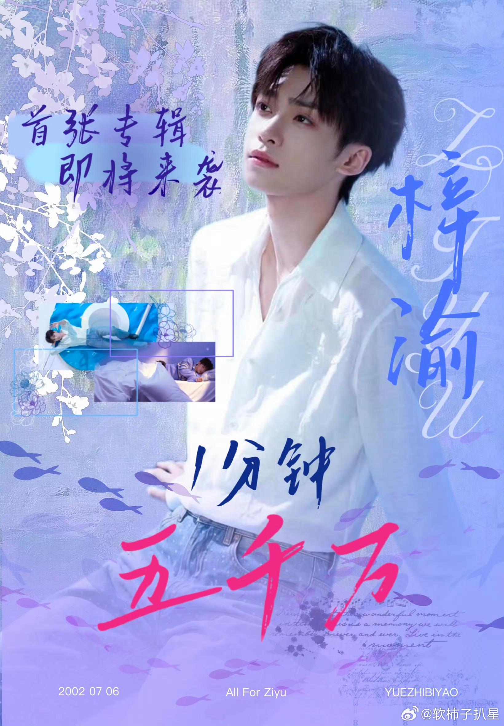 梓渝奇遇记第一双向奔赴从来不是空话，梓渝潜心打磨作品，YUNI坚定奔赴相伴。梓渝